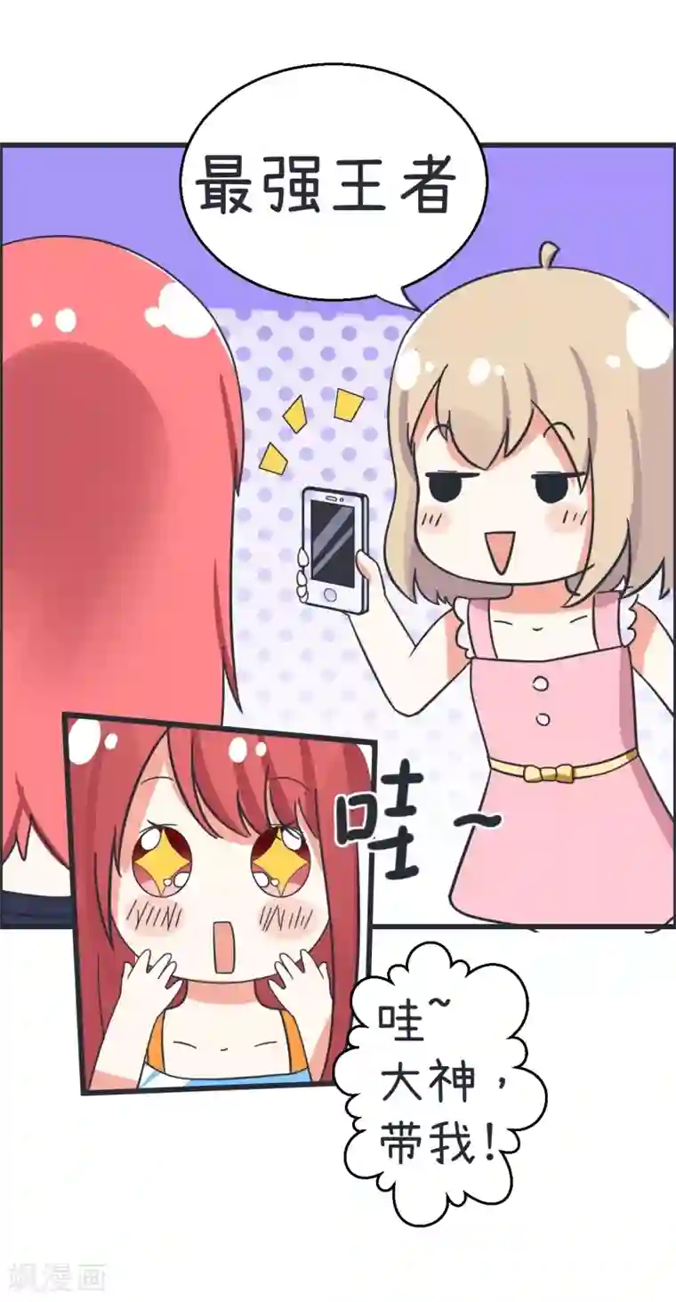 超级污敌萝小莉第66话 萝小莉VS林可儿（下）