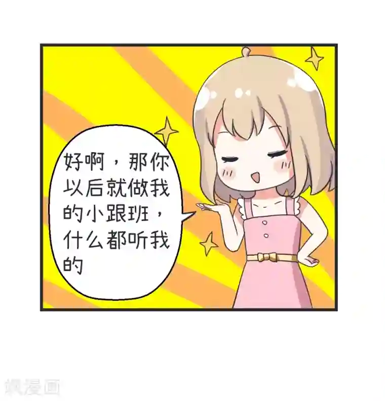 超级污敌萝小莉第66话 萝小莉VS林可儿（下）