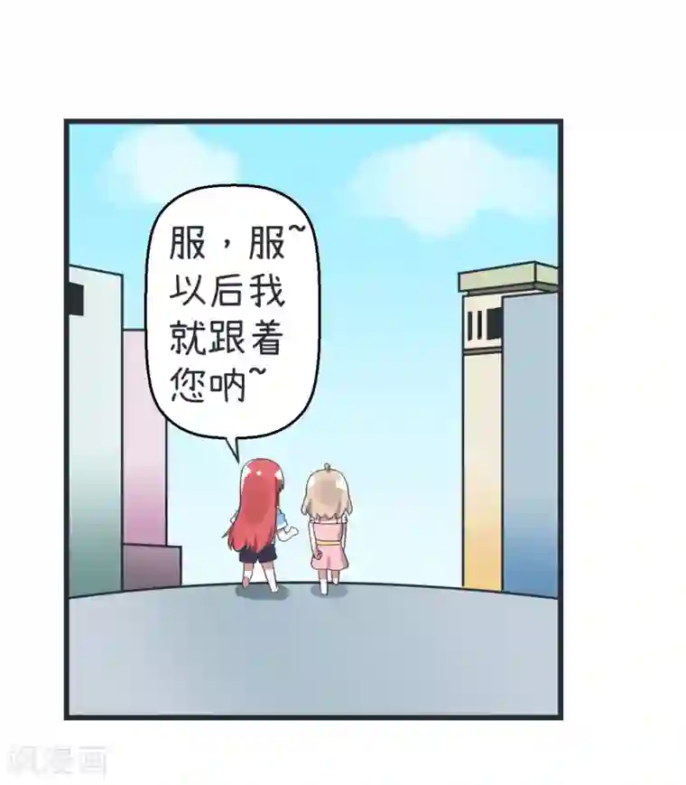 超级污敌萝小莉第66话 萝小莉VS林可儿（下）