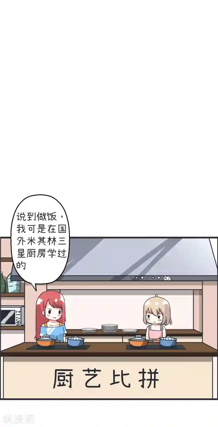 超级污敌萝小莉第66话 萝小莉VS林可儿（下）