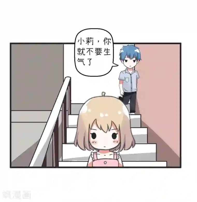 超级污敌萝小莉第67话 萝小莉破涕为笑