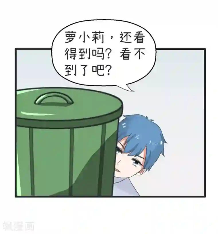 超级污敌萝小莉第67话 萝小莉破涕为笑