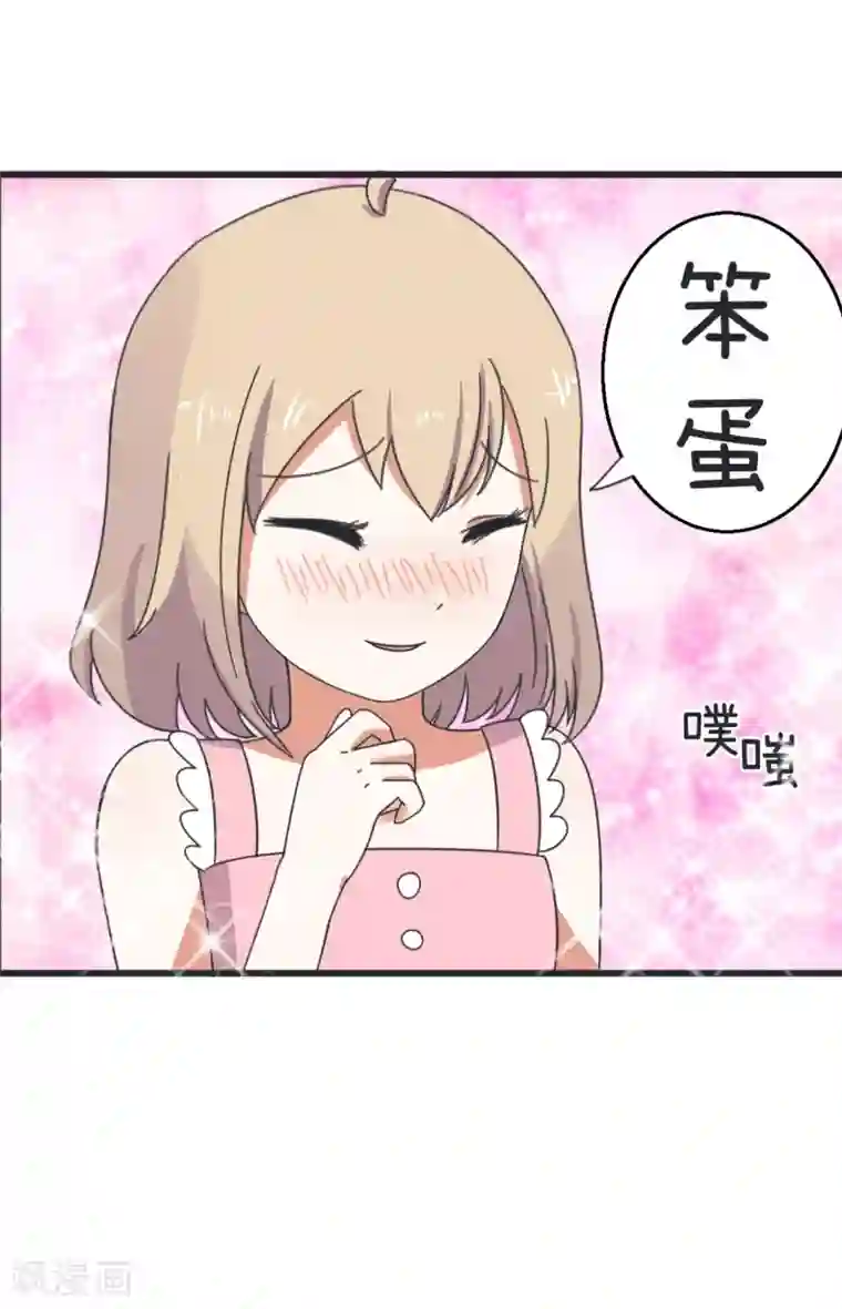 超级污敌萝小莉第67话 萝小莉破涕为笑