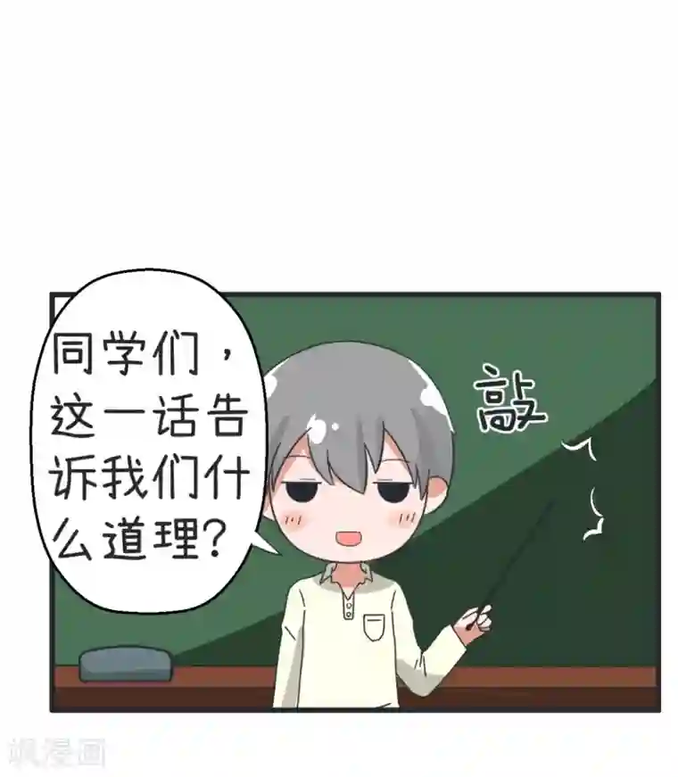 超级污敌萝小莉第67话 萝小莉破涕为笑