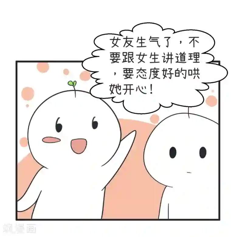超级污敌萝小莉第67话 萝小莉破涕为笑