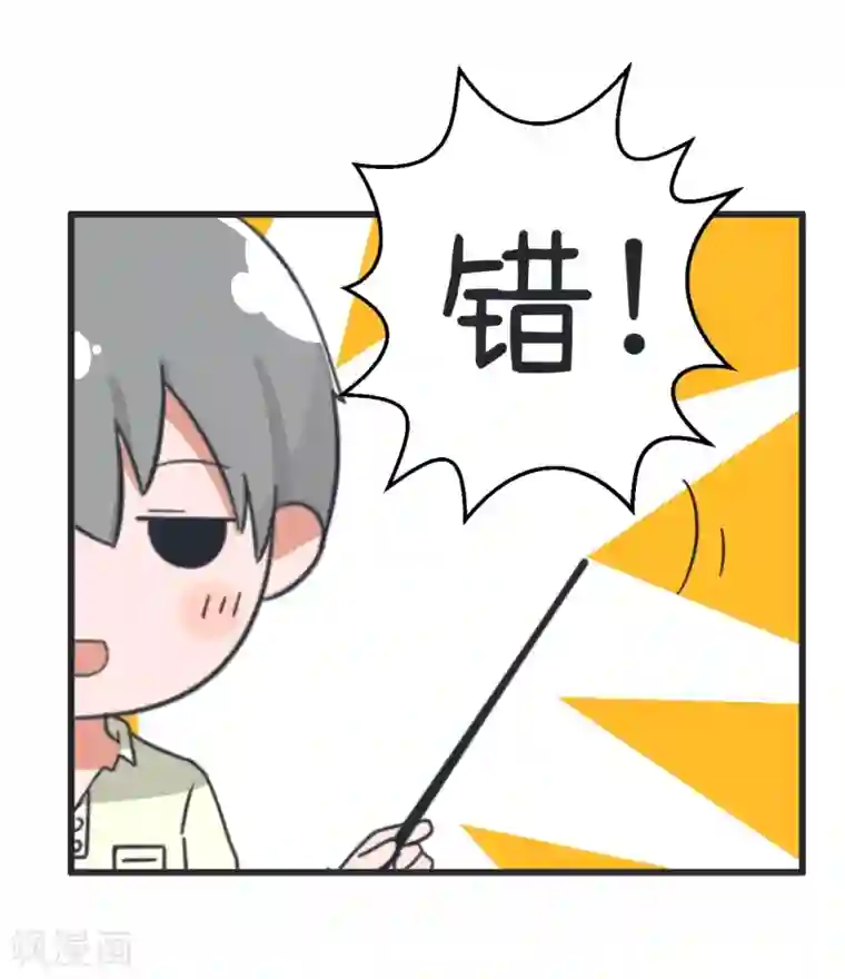 超级污敌萝小莉第67话 萝小莉破涕为笑