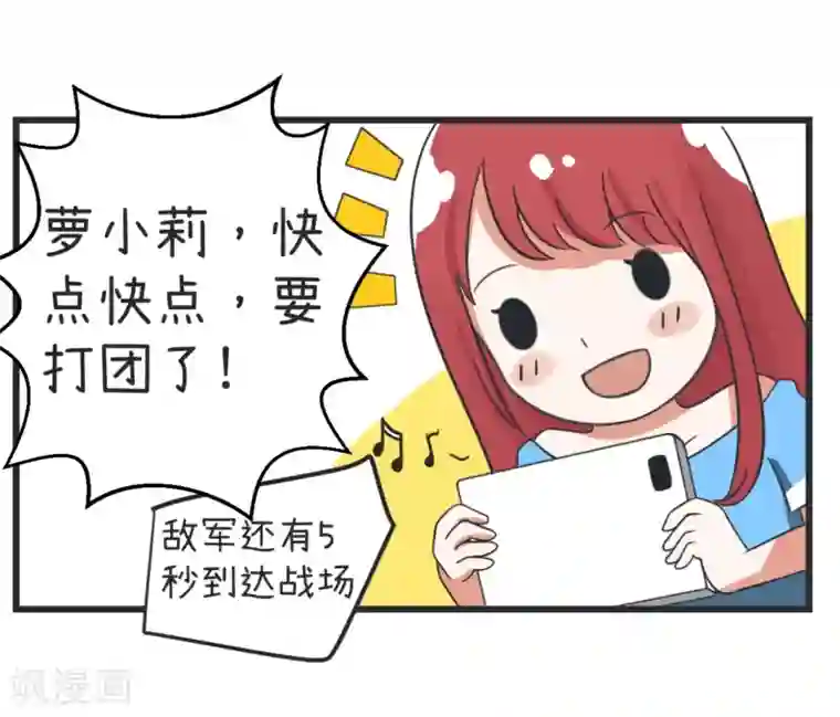 超级污敌萝小莉第67话 萝小莉破涕为笑