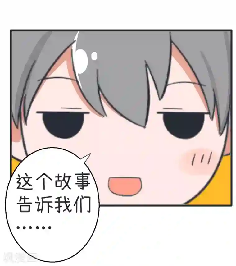 超级污敌萝小莉第67话 萝小莉破涕为笑