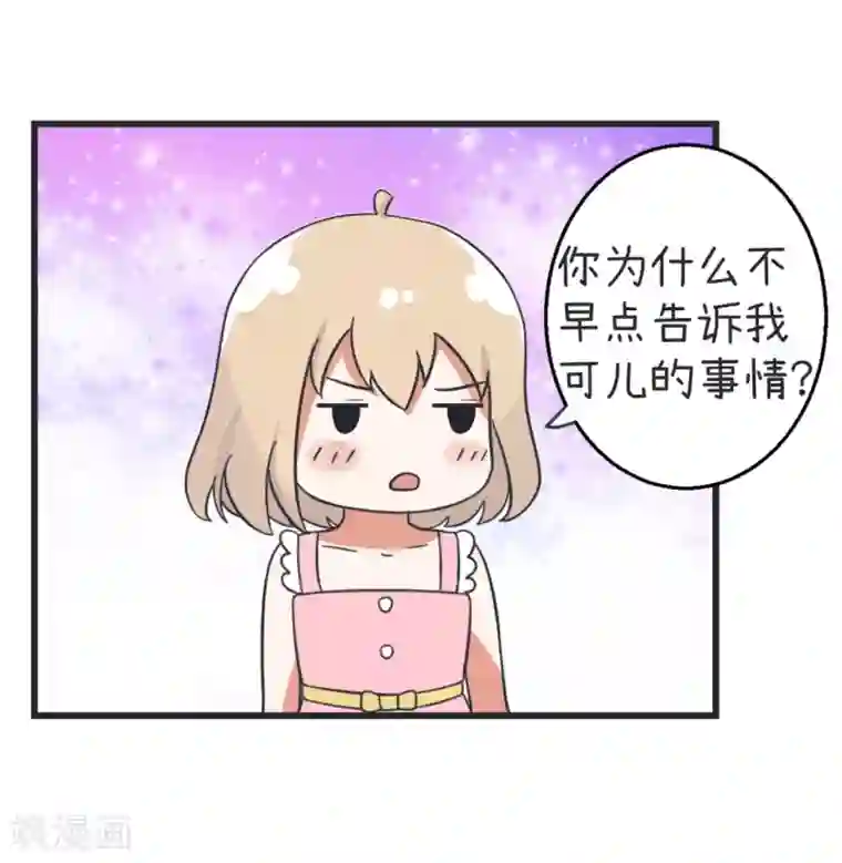 超级污敌萝小莉第67话 萝小莉破涕为笑