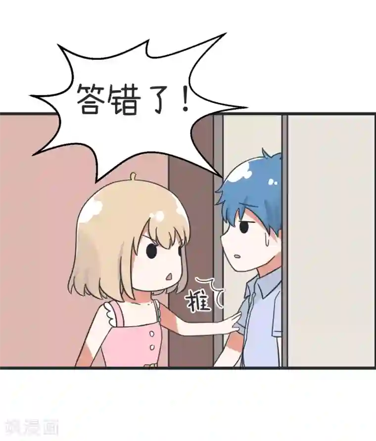 超级污敌萝小莉第67话 萝小莉破涕为笑