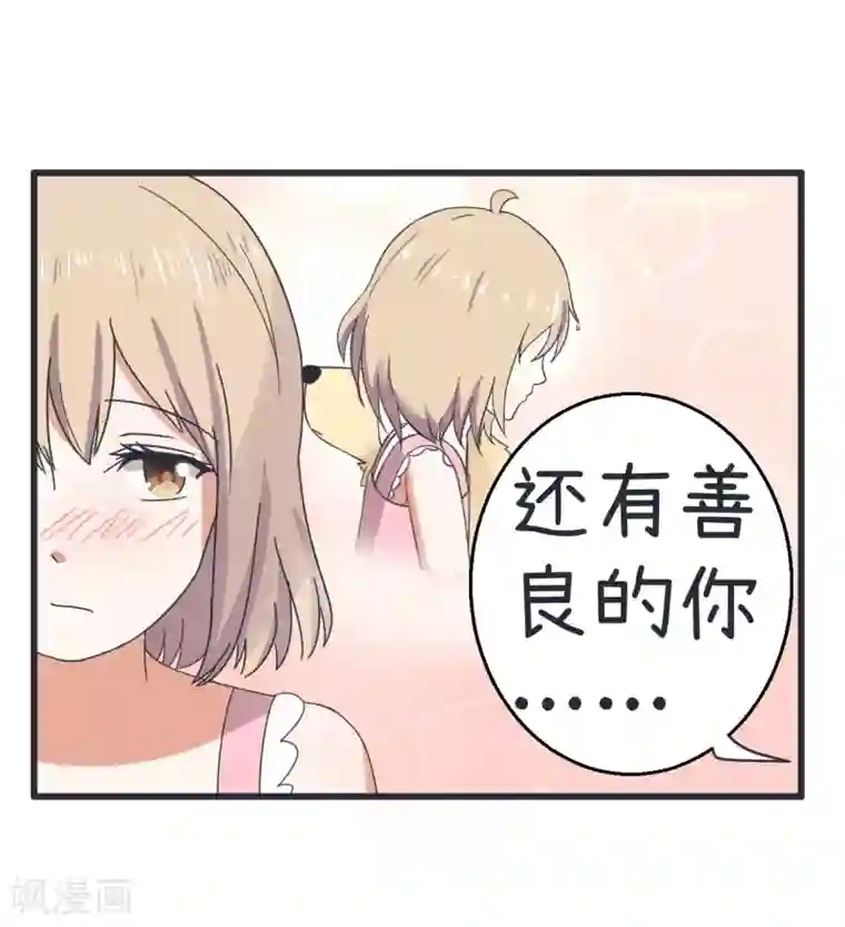 超级污敌萝小莉第68话 第二次告白