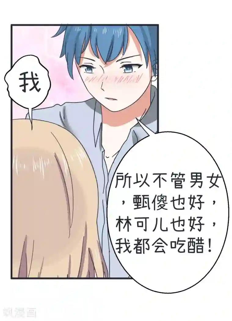 超级污敌萝小莉第68话 第二次告白