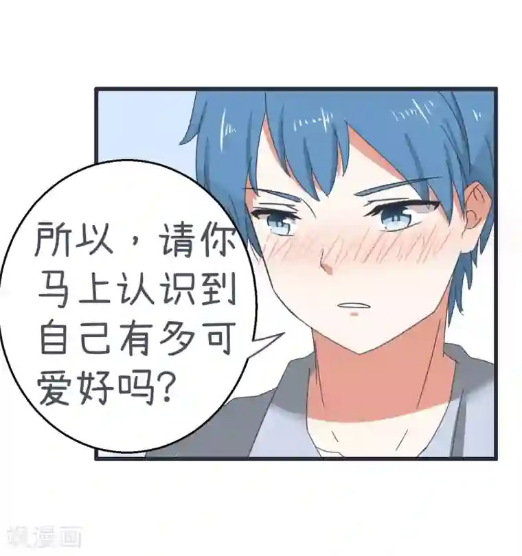 超级污敌萝小莉第68话 第二次告白