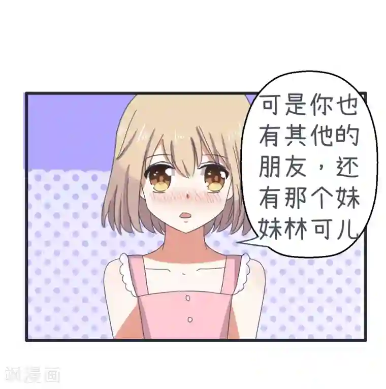 超级污敌萝小莉第68话 第二次告白