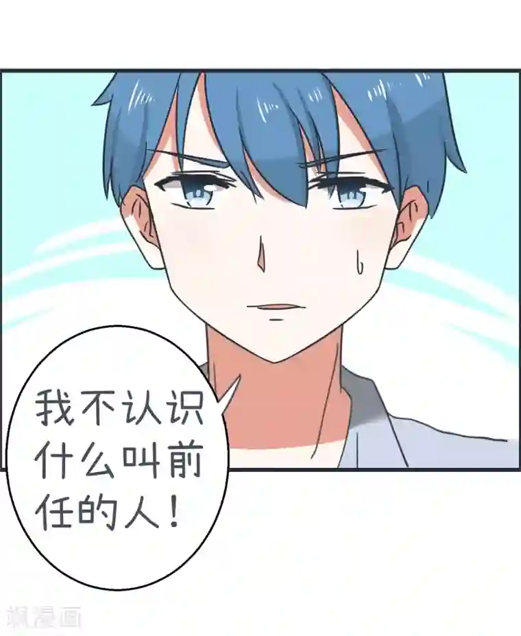 超级污敌萝小莉第68话 第二次告白