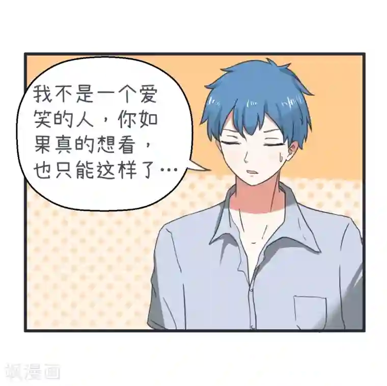 超级污敌萝小莉第68话 第二次告白