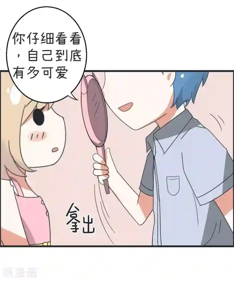 超级污敌萝小莉第68话 第二次告白