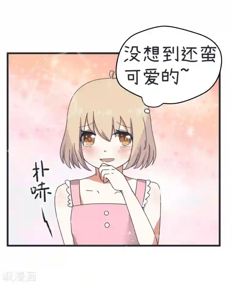 超级污敌萝小莉第69话 “老师”萝小莉
