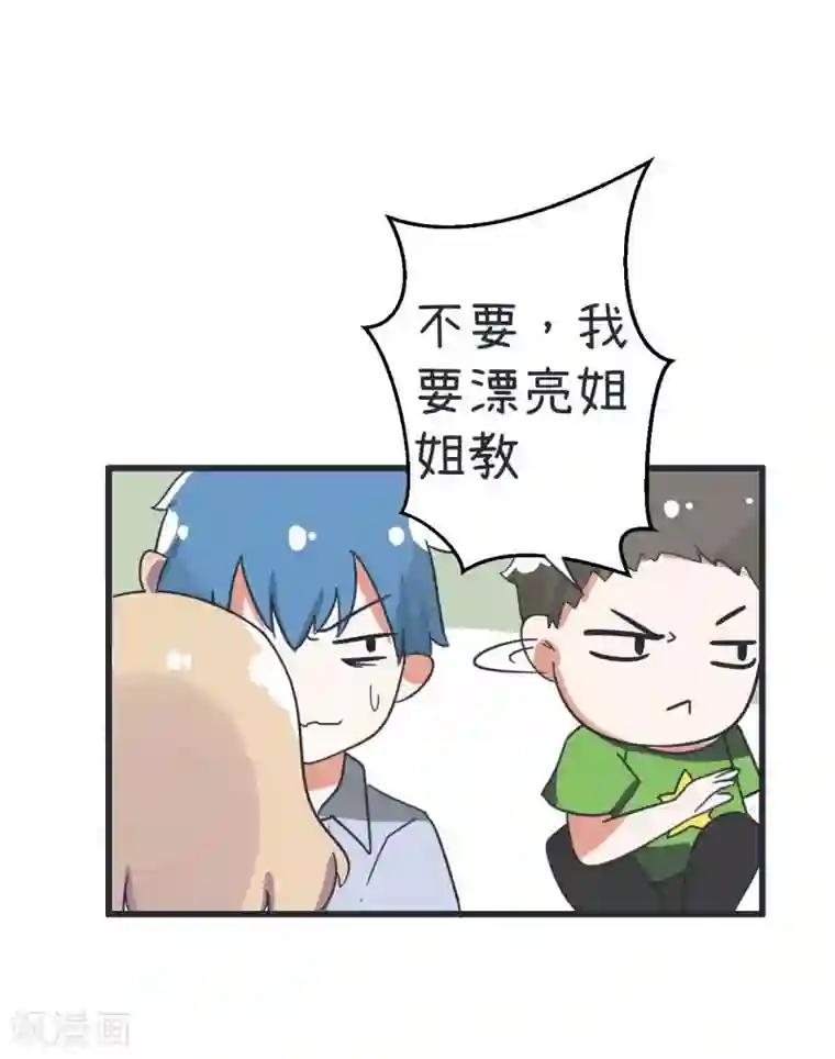 超级污敌萝小莉第69话 “老师”萝小莉