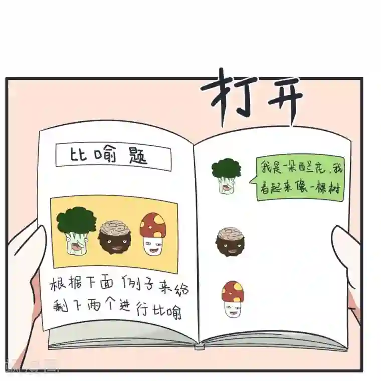 超级污敌萝小莉第69话 “老师”萝小莉
