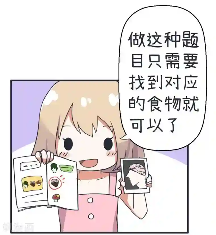 超级污敌萝小莉第69话 “老师”萝小莉