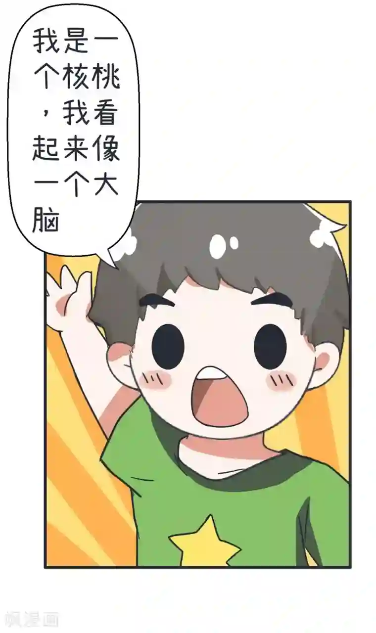 超级污敌萝小莉第69话 “老师”萝小莉