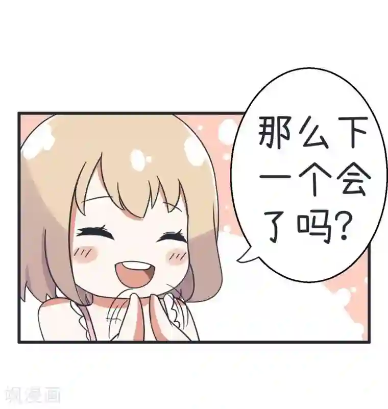 超级污敌萝小莉第69话 “老师”萝小莉