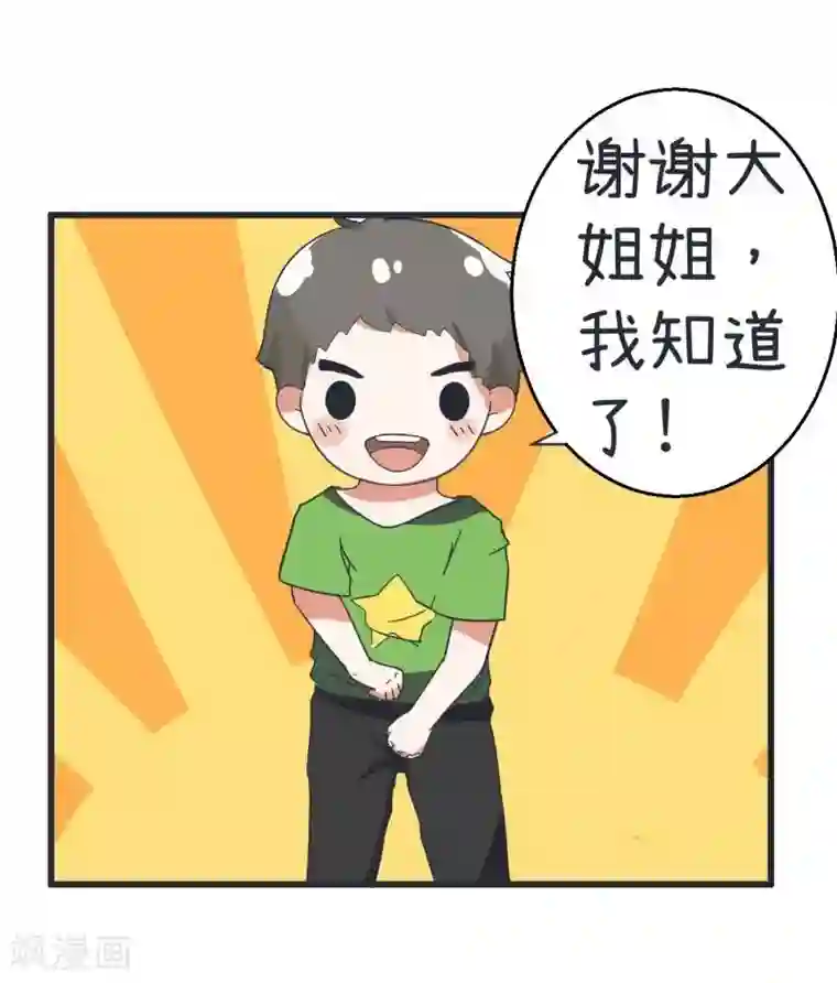 超级污敌萝小莉第69话 “老师”萝小莉