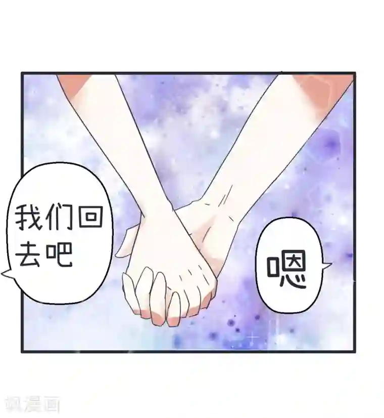 超级污敌萝小莉第69话 “老师”萝小莉