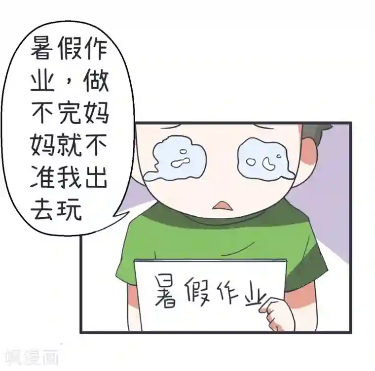 超级污敌萝小莉第69话 “老师”萝小莉