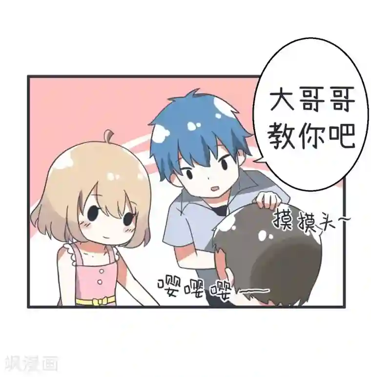 超级污敌萝小莉第69话 “老师”萝小莉