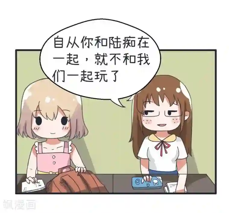 超级污敌萝小莉第70话 美丽的爱情实验