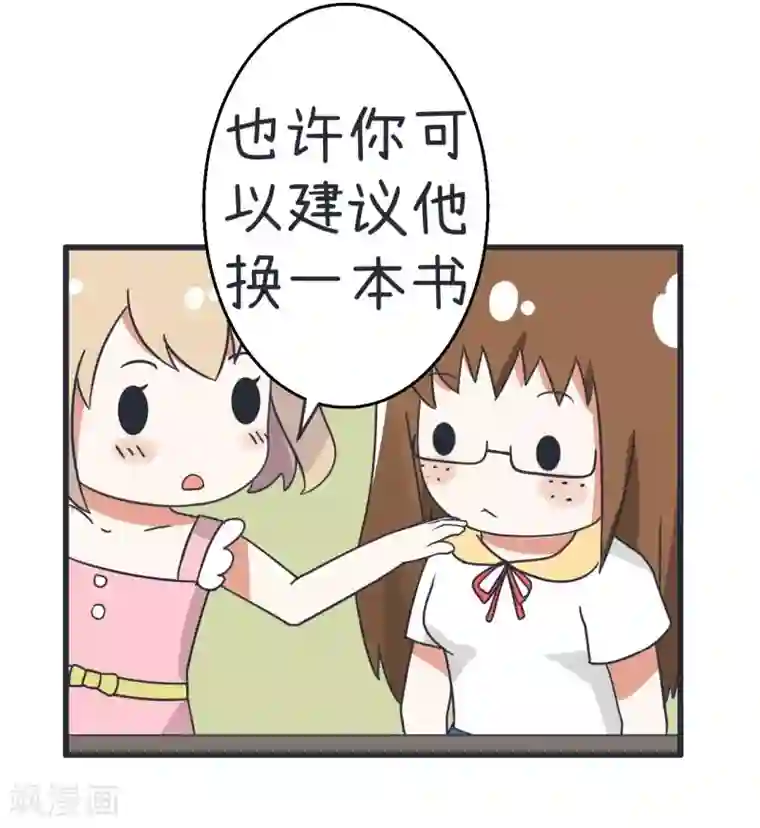 超级污敌萝小莉第70话 美丽的爱情实验