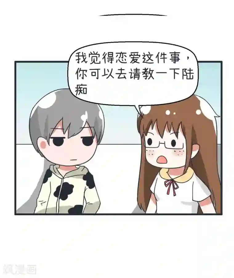 超级污敌萝小莉第70话 美丽的爱情实验