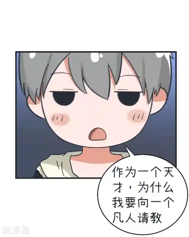 超级污敌萝小莉第70话 美丽的爱情实验