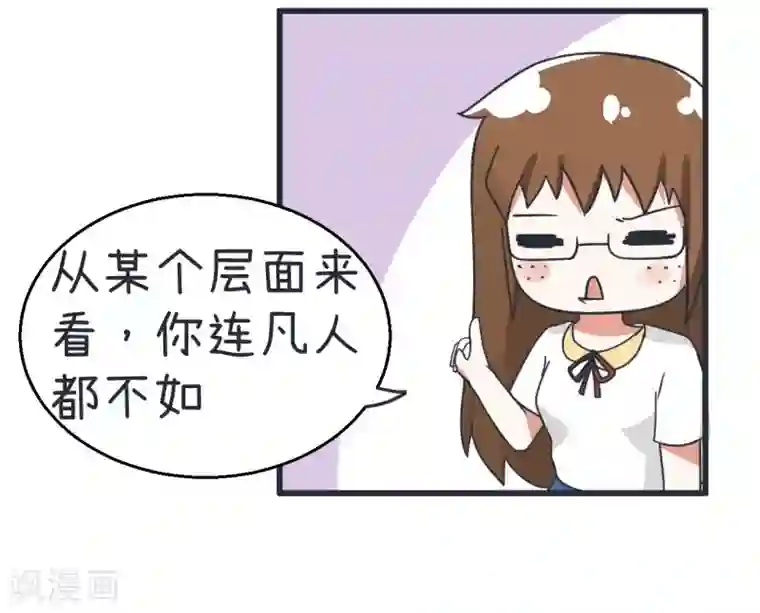 超级污敌萝小莉第70话 美丽的爱情实验