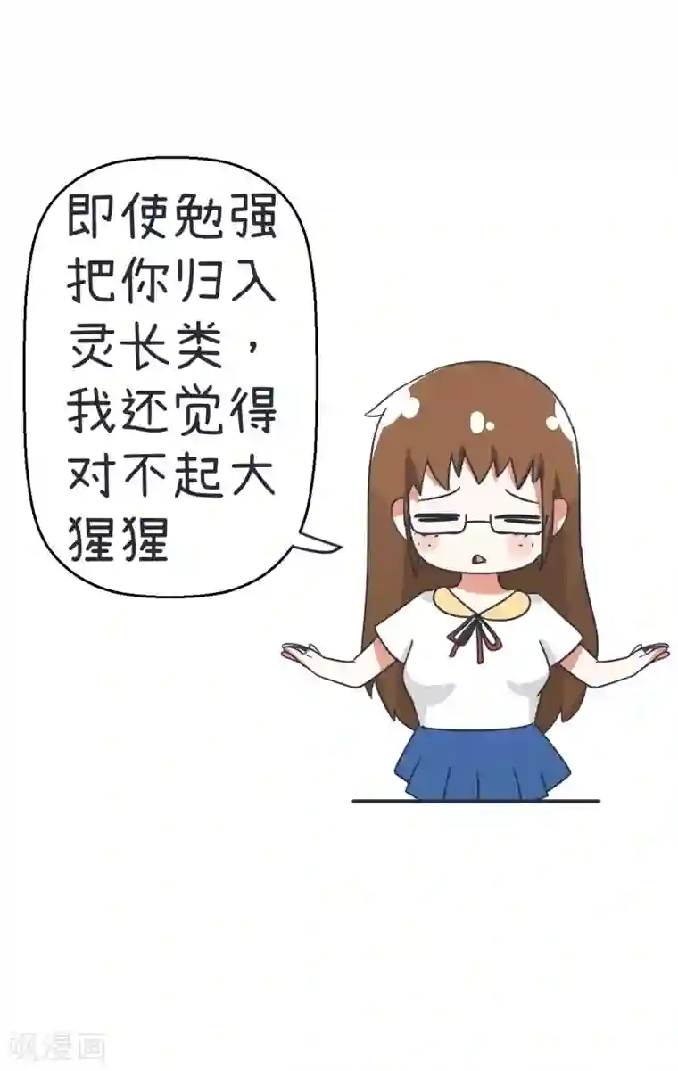 超级污敌萝小莉第70话 美丽的爱情实验