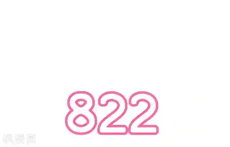 超级污敌萝小莉第70话 美丽的爱情实验