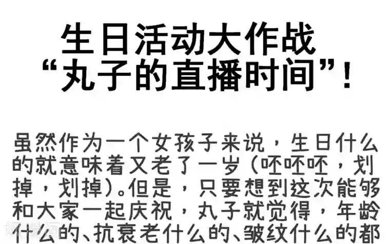 超级污敌萝小莉第70话 美丽的爱情实验