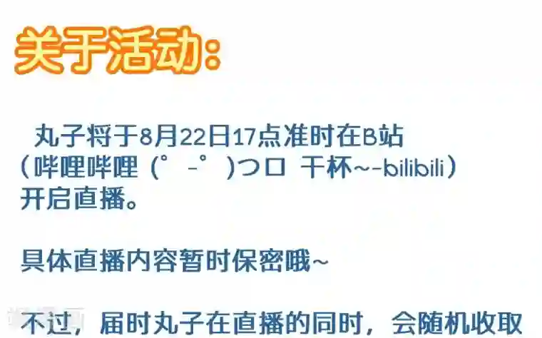 超级污敌萝小莉第70话 美丽的爱情实验