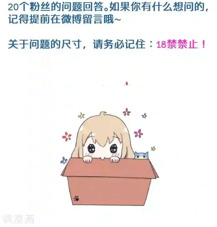 超级污敌萝小莉第70话 美丽的爱情实验