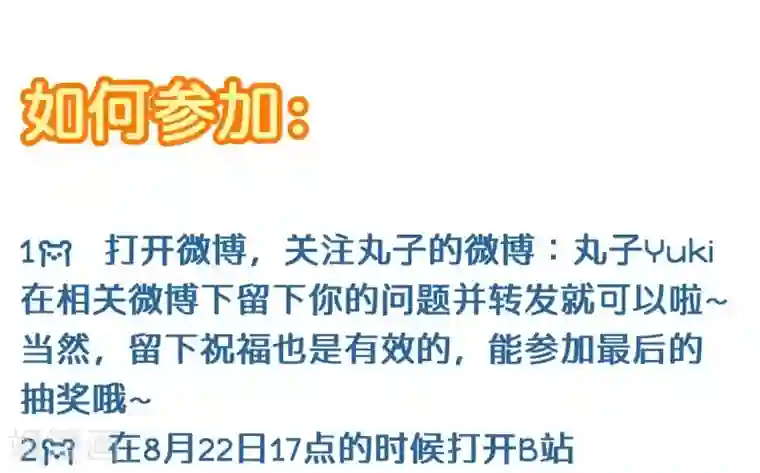 超级污敌萝小莉第70话 美丽的爱情实验