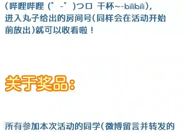 超级污敌萝小莉第70话 美丽的爱情实验