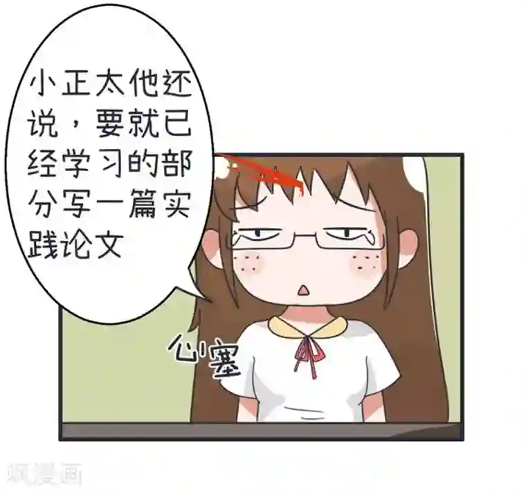 超级污敌萝小莉第70话 美丽的爱情实验