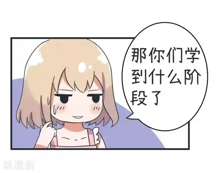 超级污敌萝小莉第70话 美丽的爱情实验
