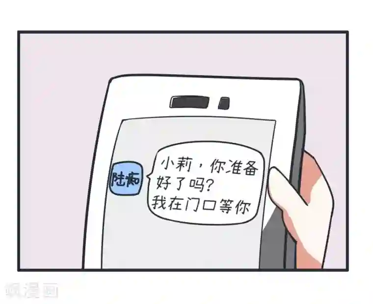 超级污敌萝小莉第71话 萝小莉吐槽郝大