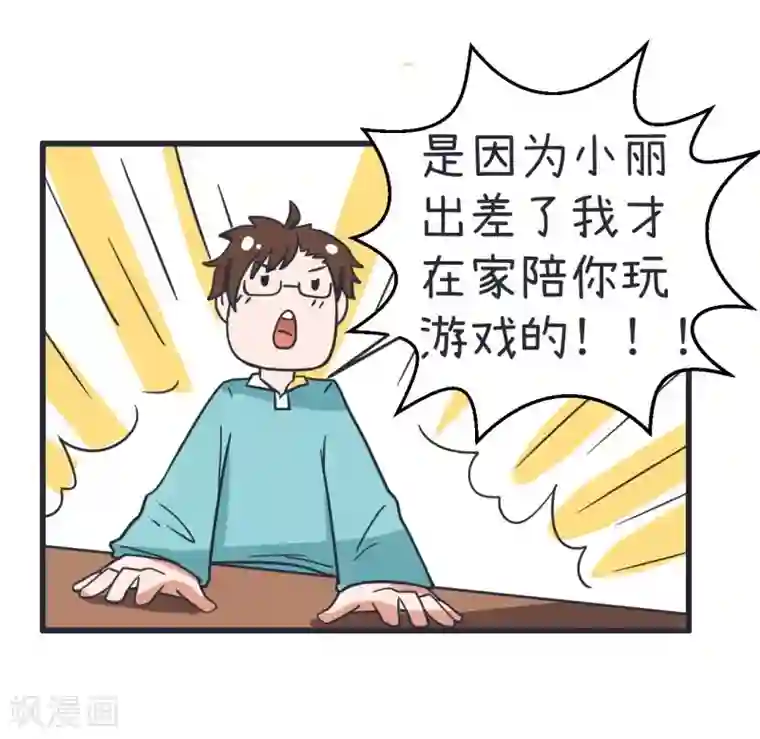 超级污敌萝小莉第71话 萝小莉吐槽郝大