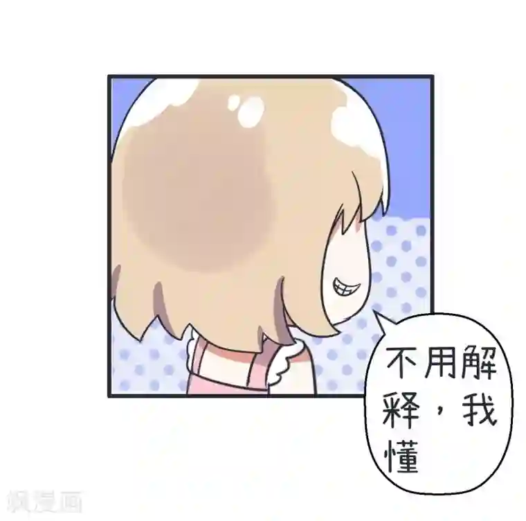 超级污敌萝小莉第71话 萝小莉吐槽郝大