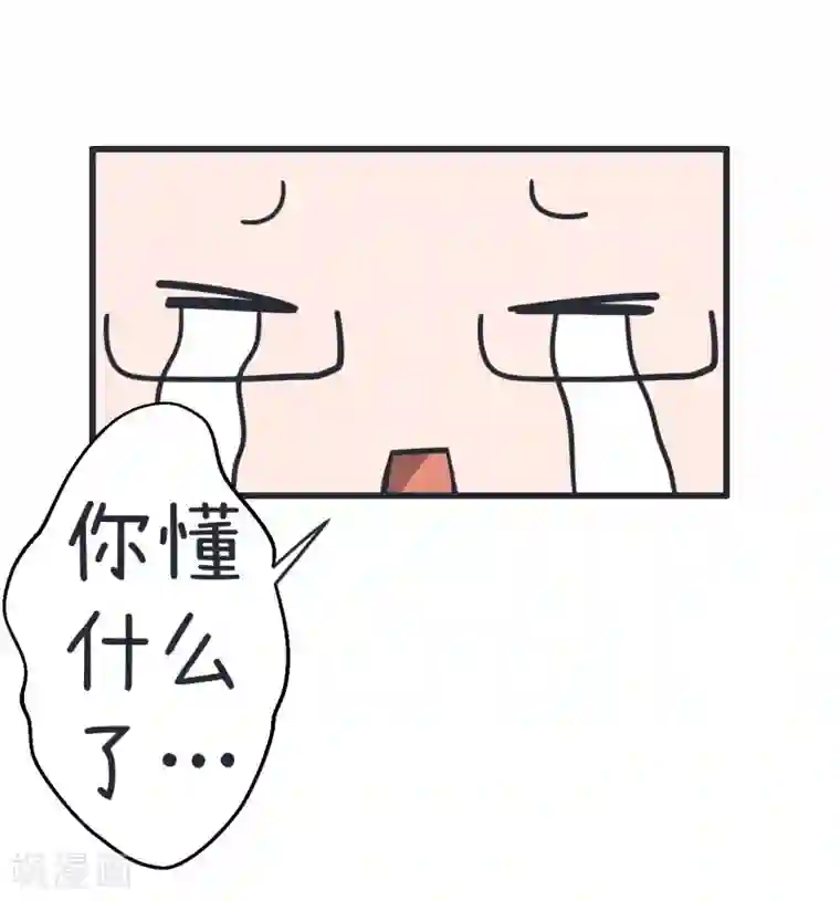 超级污敌萝小莉第71话 萝小莉吐槽郝大