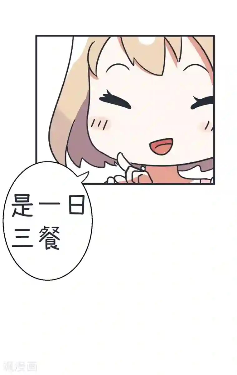 超级污敌萝小莉第71话 萝小莉吐槽郝大